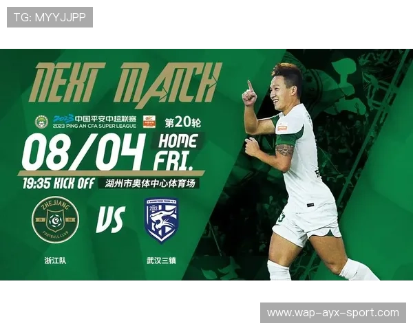 武汉三镇、浙江队双双被罚扣除2026赛季积分5分