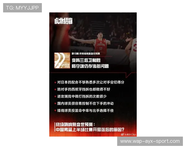 榜首球队在关键战中遭遇爆冷淘汰